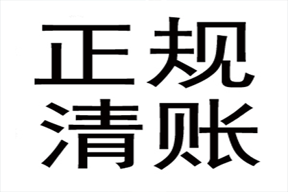 讨债路上多坎坷，但我们就是不信邪！